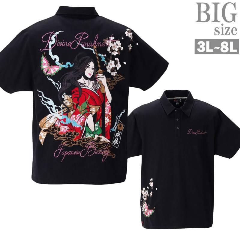 メーカー包装済 抜刀娘 ポロシャツ 和柄 刺繍 大きいサイズ メンズ ガールプリント 絡繰魂