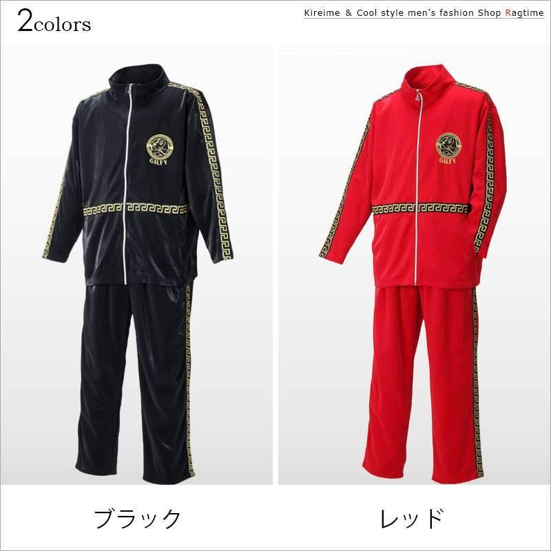ジャージ 上下 大きいサイズ メンズ GALFY ガルフィ ドッグ 犬 お洒落