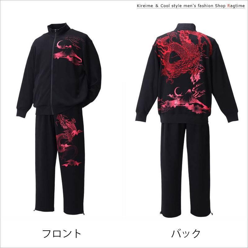 ジャージ 上下 和柄 大きいサイズ メンズ 富士 龍 ドラゴン 刺繍 ジャージ 上下 和柄 大きいサイズ メンズ 富士 龍 ドラゴン 刺繍