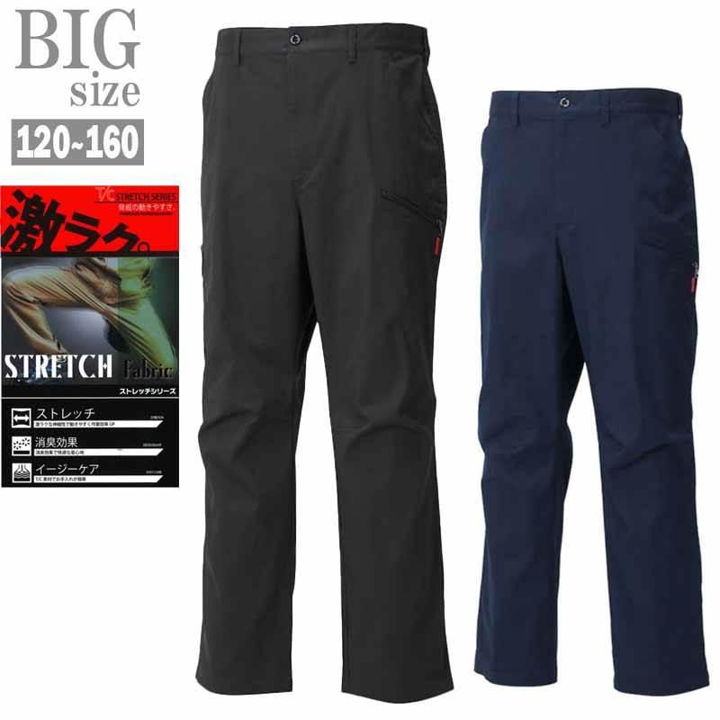 ワークパンツ ストレッチ 大きいサイズ メンズ 作業ズボン カーゴ