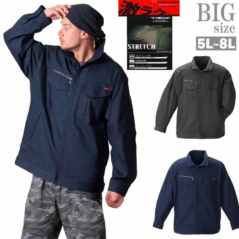 作業着 ストレッチ 大きいサイズ メンズ 作業服 ワークジャケット 機能性 FORECAST 消臭 C030904-05 作業着 ストレッチ 大きいサイズ メンズ 作業服 ワークジャケット 機能