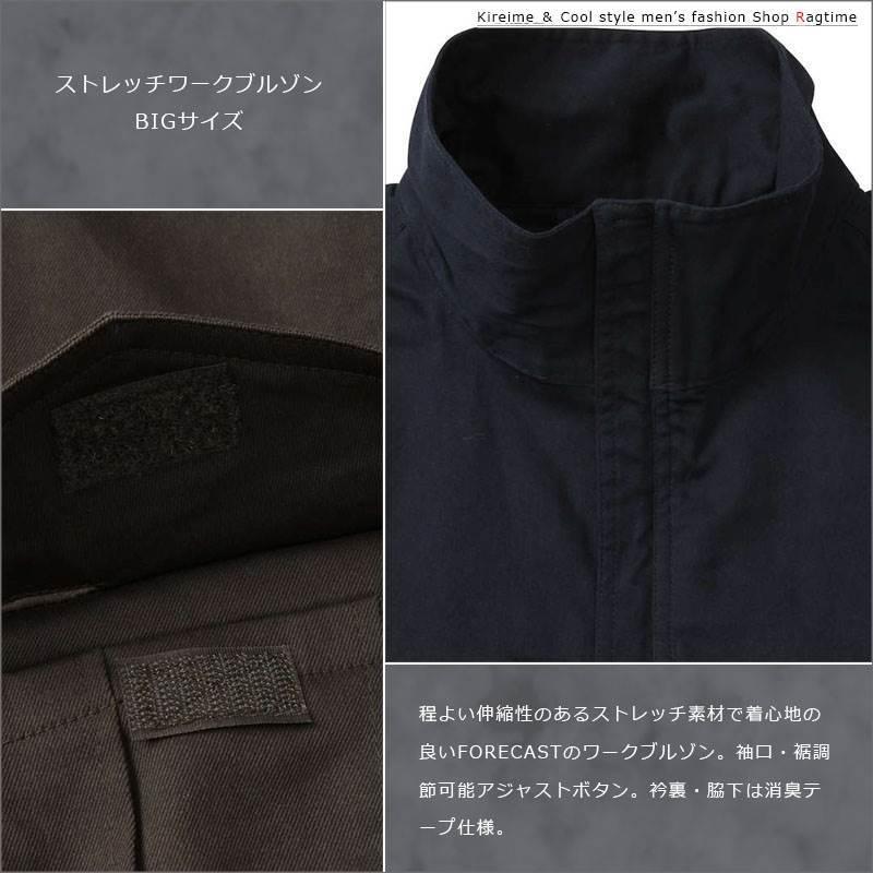 作業着 ストレッチ 大きいサイズ メンズ 作業服 ワークジャケット 機能