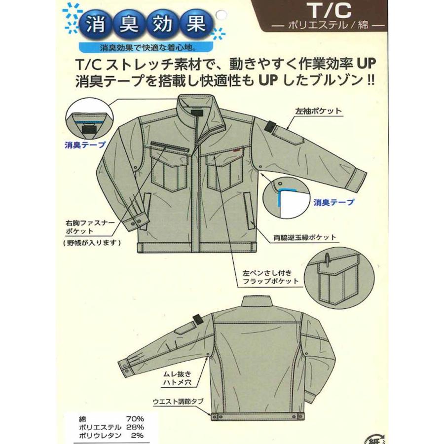 作業着 ストレッチ 大きいサイズ メンズ 作業服 ワークジャケット 機能