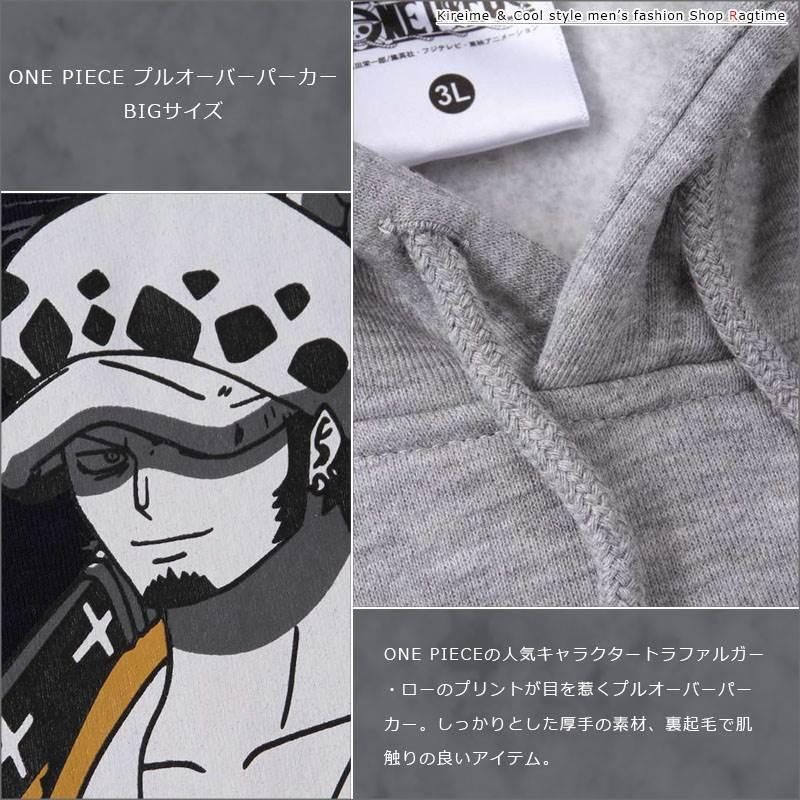 パーカー One Piece ワンピース 大きいサイズ メンズ トラファルガー ロー Law プルオーバー C 07 C 07 Ragtime 通販 Yahoo ショッピング