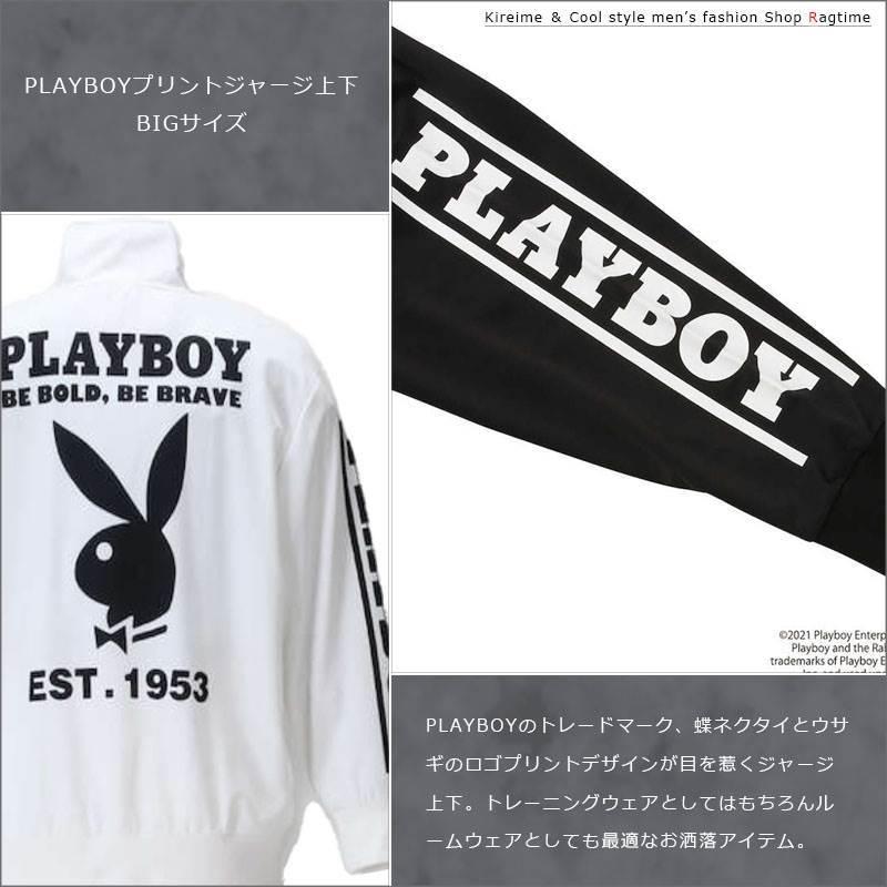 おしゃれ ジャージ 上下 大きいサイズ メンズ PLAYBOY