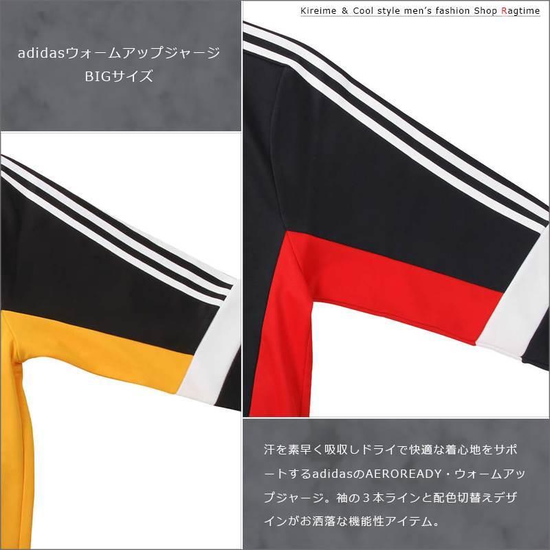 ジャージ 大きいサイズ メンズ adidas アディダス トレーニングウェア 