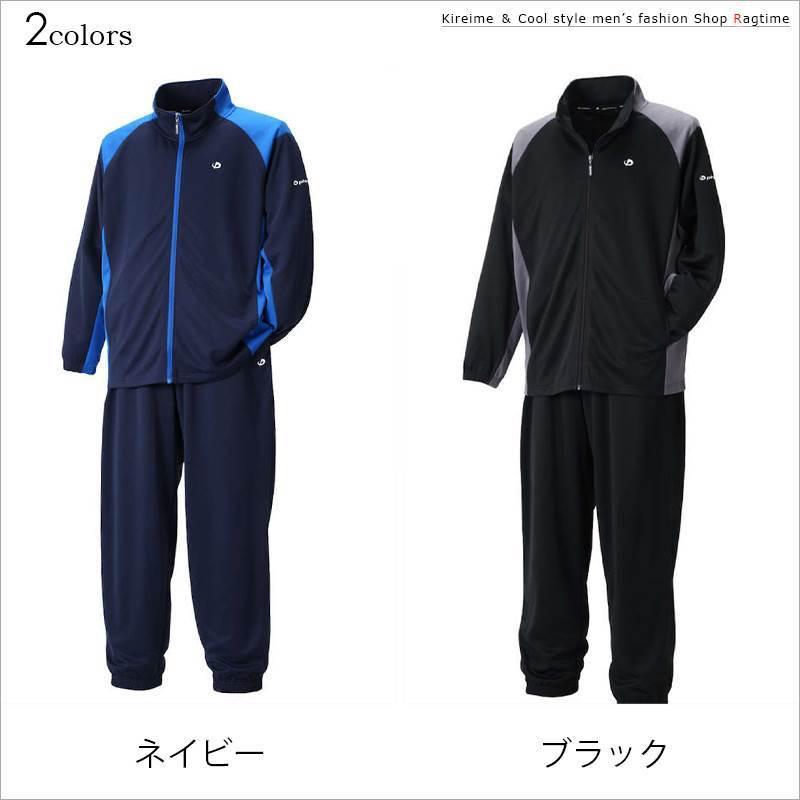 ジャージ 上下 大きいサイズ メンズ セットアップ PHITEN ファイテン