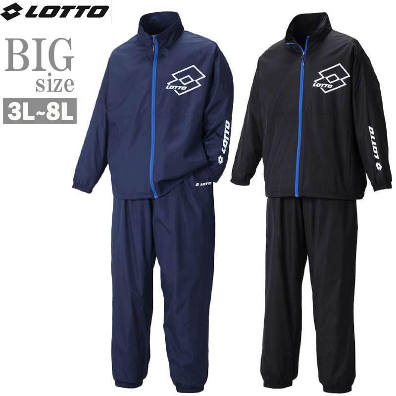 トレーニングウェア 上下 大きいサイズ メンズ LOTTO ウインド