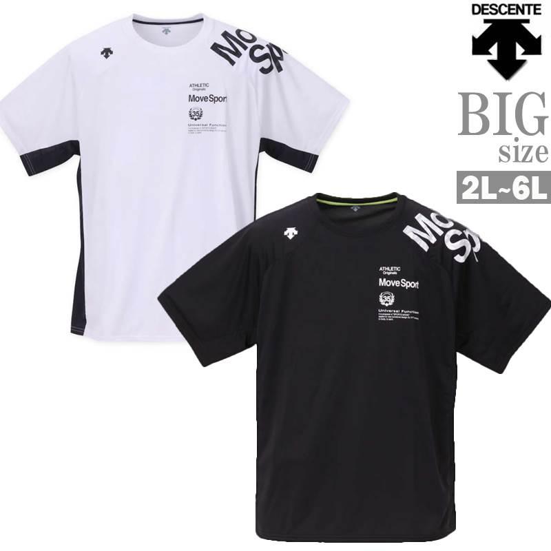 トレーニングウェア 半袖 大きいサイズ メンズ tシャツ DESCENTE