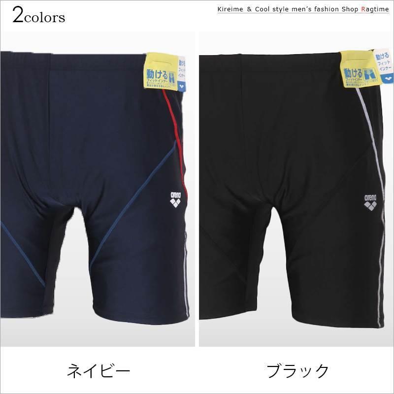 スイムパンツ 大きいサイズ メンズ サポーター付 ARENA アリーナ