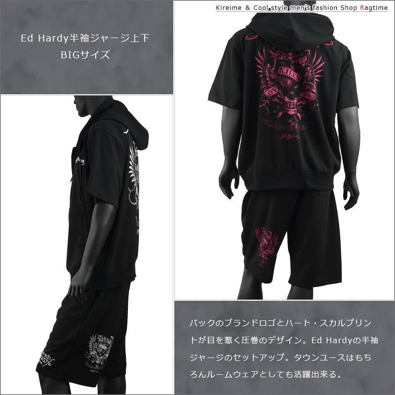 ジャージ 上下 大きいサイズ メンズ 半袖 Ed Hardy ドクロ