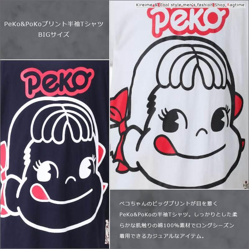 プリントTシャツ PEKO&POKO 大きいサイズ メンズ ペコ アンド ポコ キャラ ガール 可愛い C040304-07｜rag001｜03
