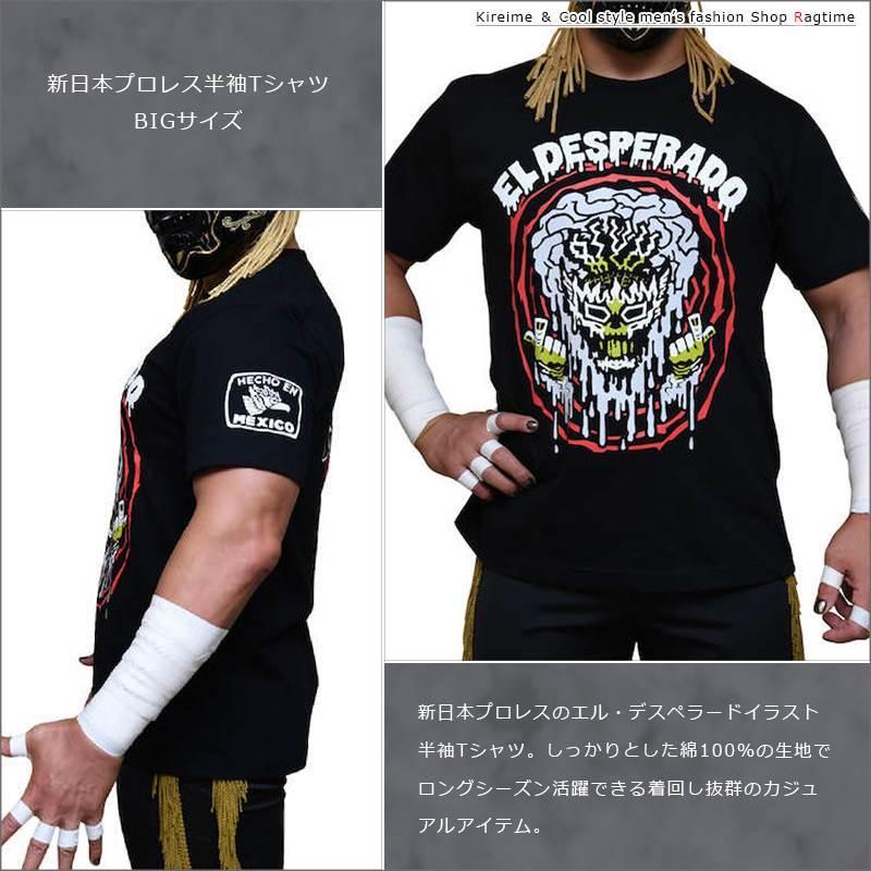プリントTシャツ 新日本プロレス エル・デスペラード イラスト 半袖