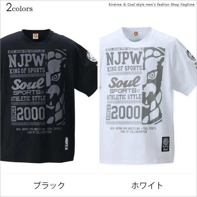 プリントTシャツ SOUL SPORTS 新日本プロレス 大判 ロゴ 半袖 大きいサイズ メンズ C040306-13｜rag001｜02