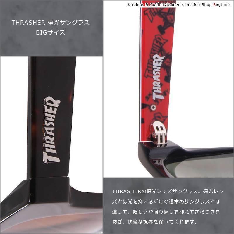 偏光サングラス 大きいサイズ メンズ THRASHER ビッグサイズ 偏光 