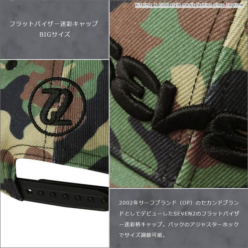 キャップ 大きいサイズ メンズ フラットバイザー カモフラ 迷彩柄