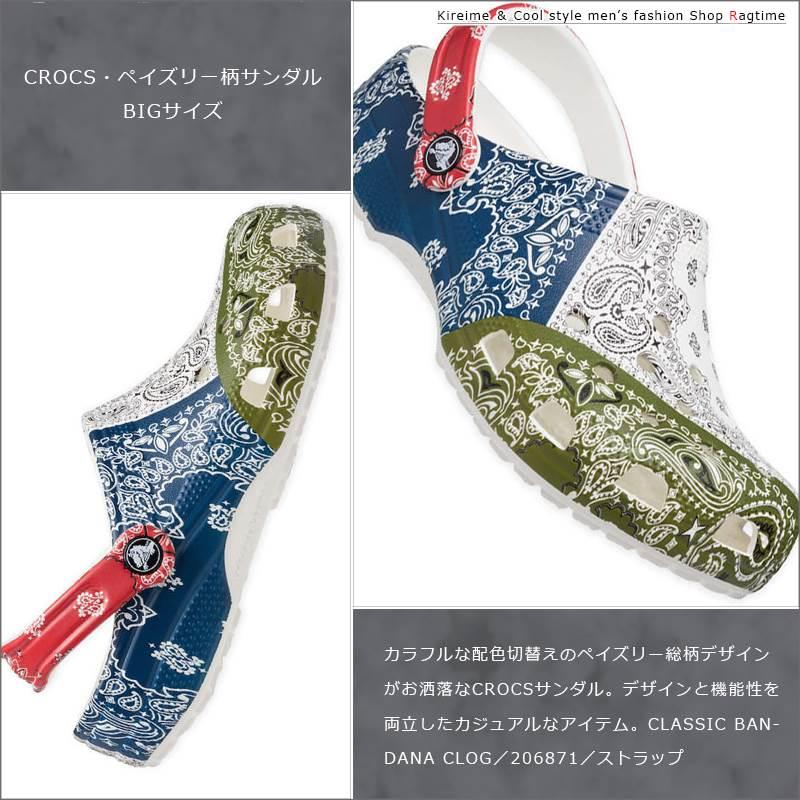 CROCS サンダル 大きいサイズ メンズ ペイズリー柄 カラフル 総柄