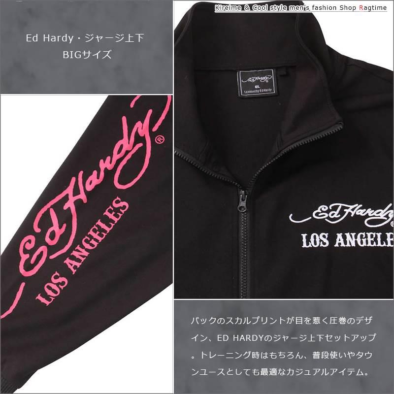 ジャージ 上下 大きいサイズ メンズ ED HARDY ドクロ スカル プリント