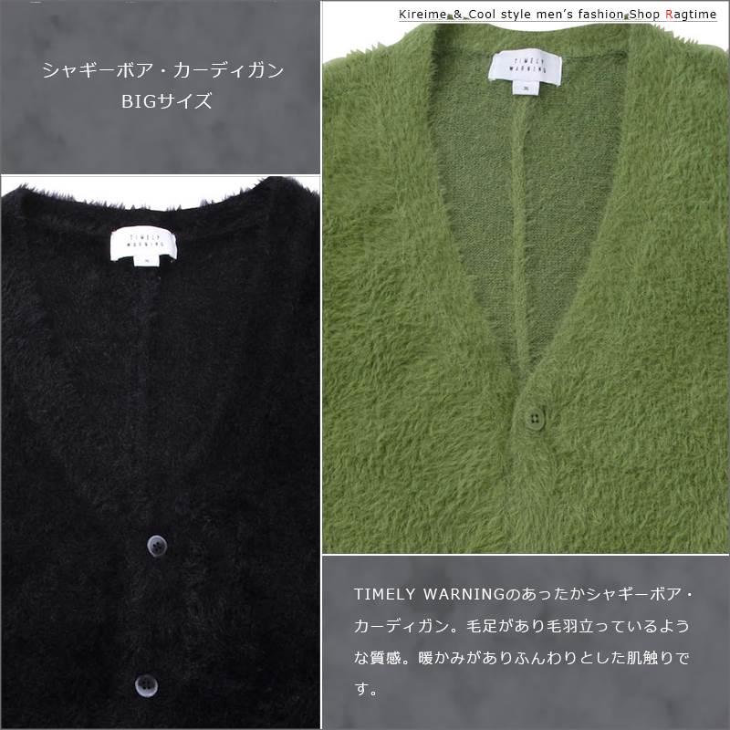 カーディガン シャギー ボア 大きいサイズ メンズ ファー フリース