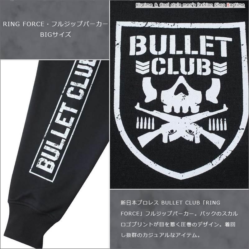 プリントパーカー 大きいサイズ メンズ 新日本プロレス BULLET CLUB RING FORCE ジップ C041102-04｜rag001｜03