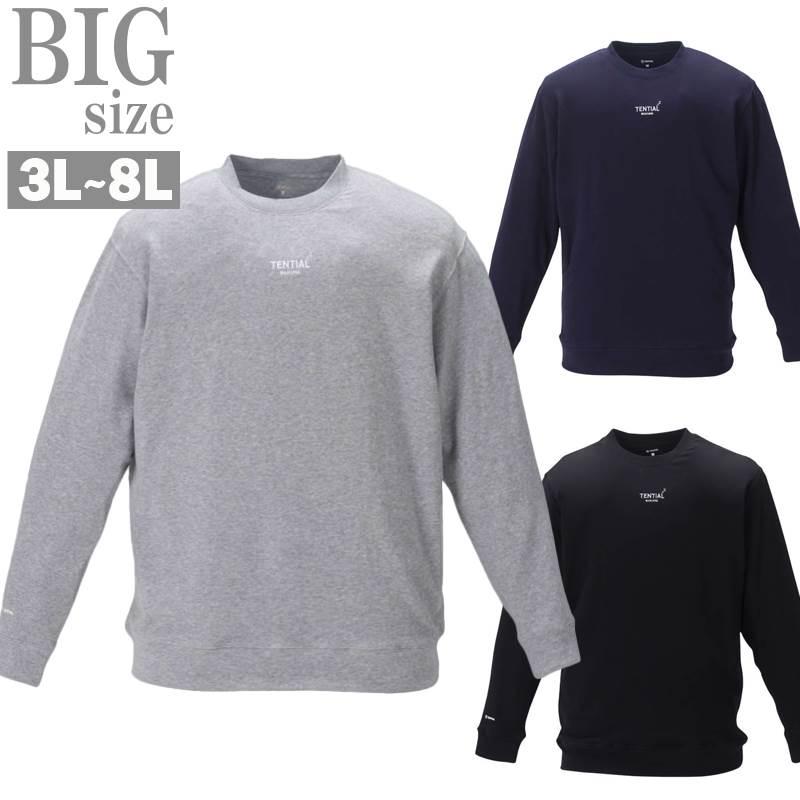 パジャマ 大きいサイズ メンズ スウェット スリープウェア 機能性 遠