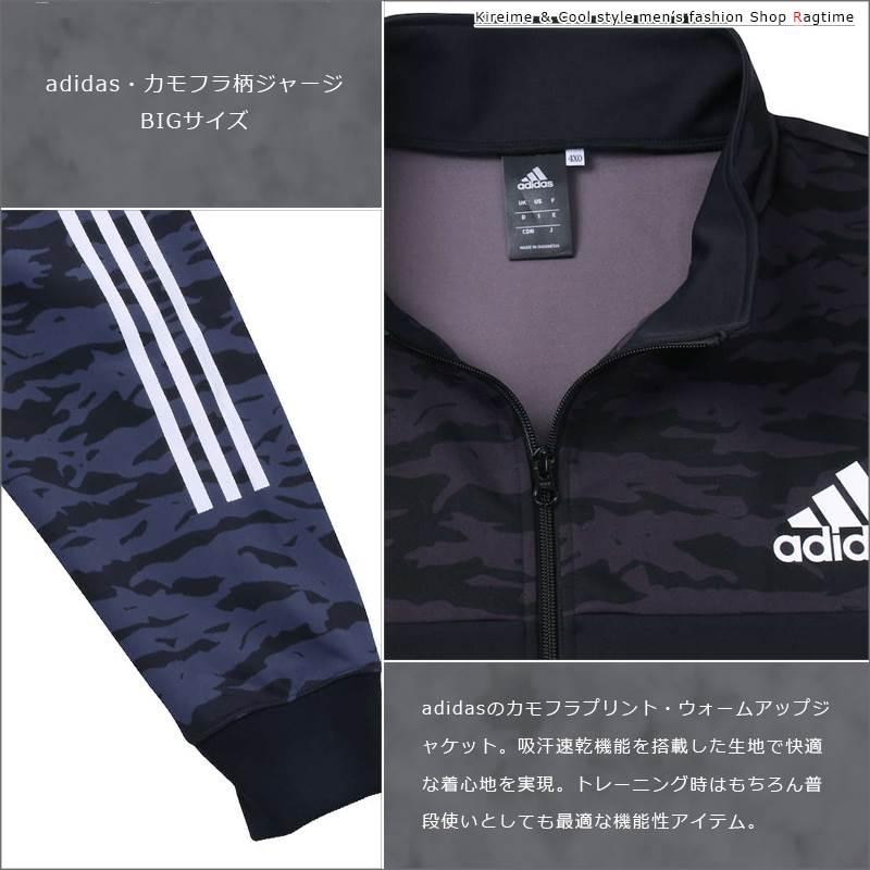 ジャージ 大きいサイズ メンズ adidas アディダス カモフラ 迷彩