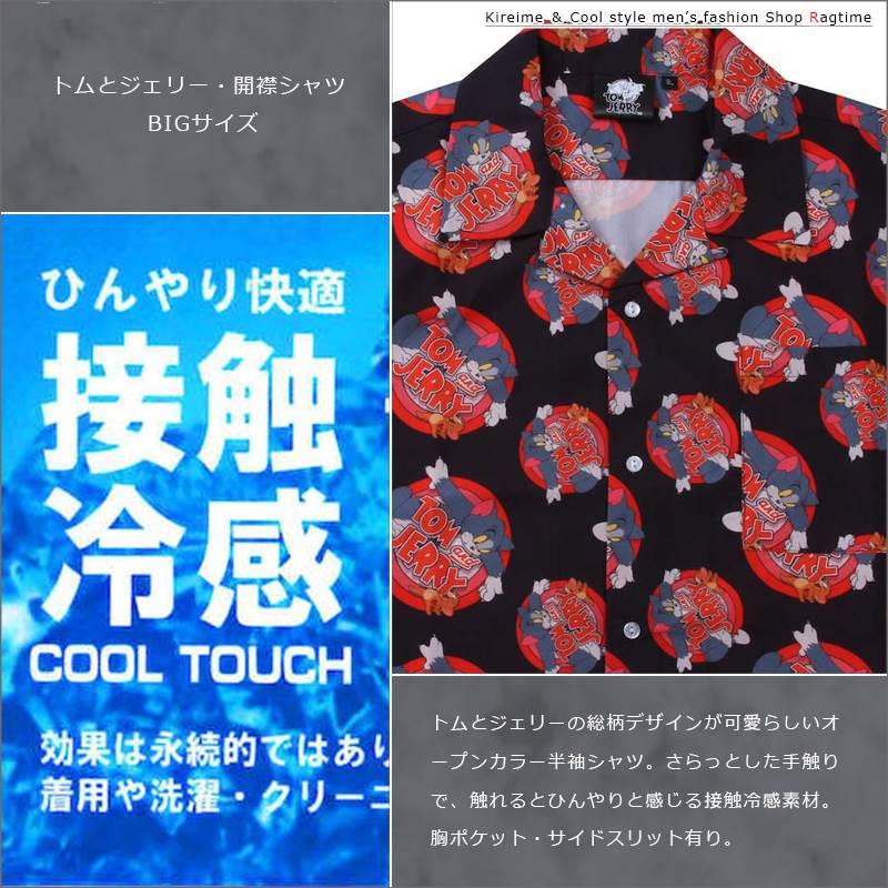総柄シャツ 半袖 大きいサイズ メンズ 開襟シャツ トムと 総柄シャツ 半袖 大きいサイズ メンズ 開襟シャツ トムと