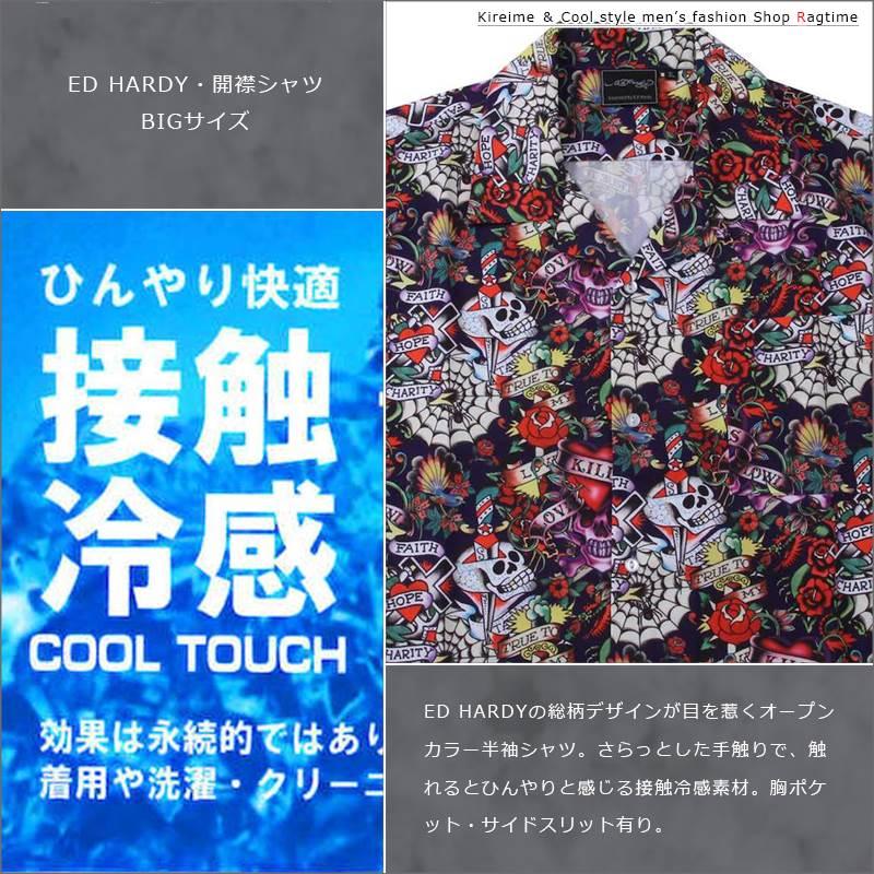 総柄シャツ 半袖 大きいサイズ メンズ 開襟シャツ ドクロ ED HARDY 