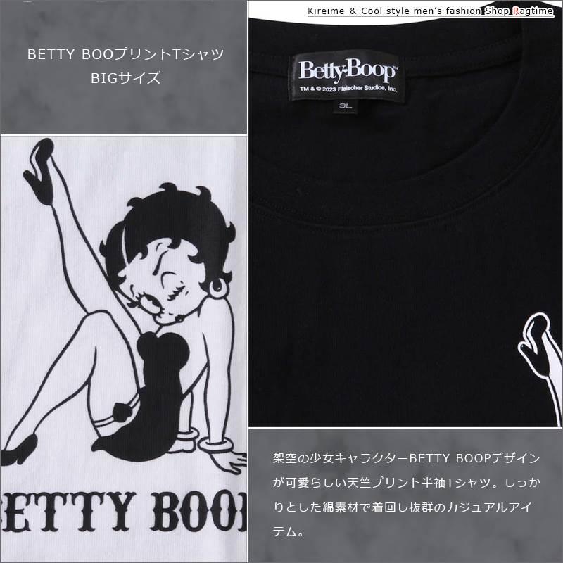 プリントTシャツ 大きいサイズ メンズ BETTY BOOP ベティブープ キャラ 