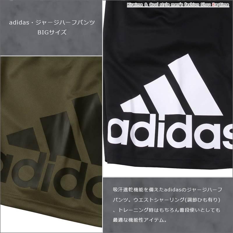 ジャージハーフパンツ adidas アディダス 大きいサイズ メンズ