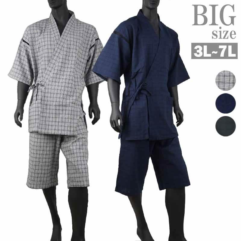 甚平 大きいサイズ メンズ 和服 浴衣 じんべえ 夏 花火 夏祭り