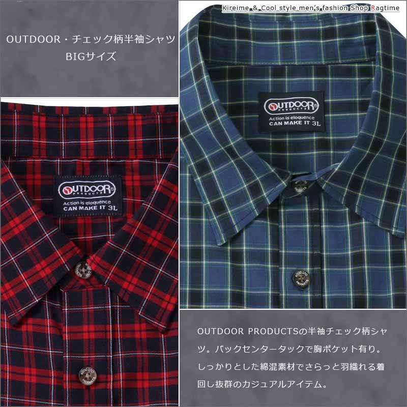 チェックシャツ 半袖 大きいサイズ メンズ OUTDOOR PRODUCTS 半袖シャツ 胸ポケット C050424-09｜rag001｜03