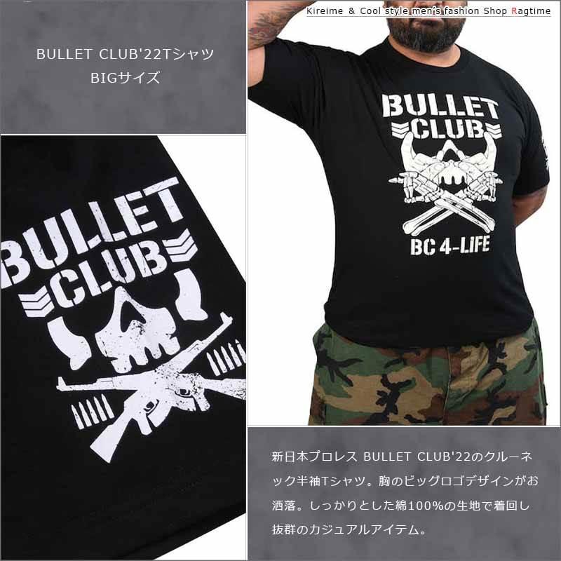 Tシャツ 大きいサイズ メンズ 新日本プロレス BULLET CLUB 22 プリント