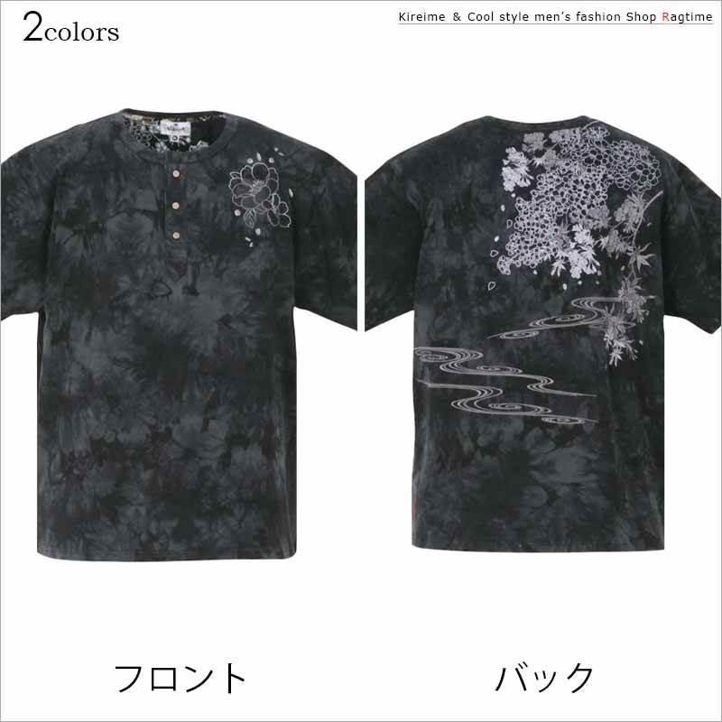 ヘンリーネックTシャツ 大きいサイズ メンズ 和柄 刺繍 ムラ染め