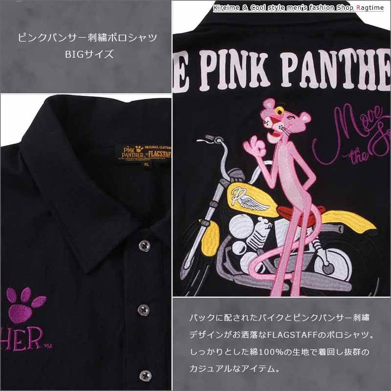 ポロシャツ ピンクパンサー 大きいサイズ メンズ 刺繍 プリント PINK PANTHER キャラ バイク C050516-07｜rag001｜03