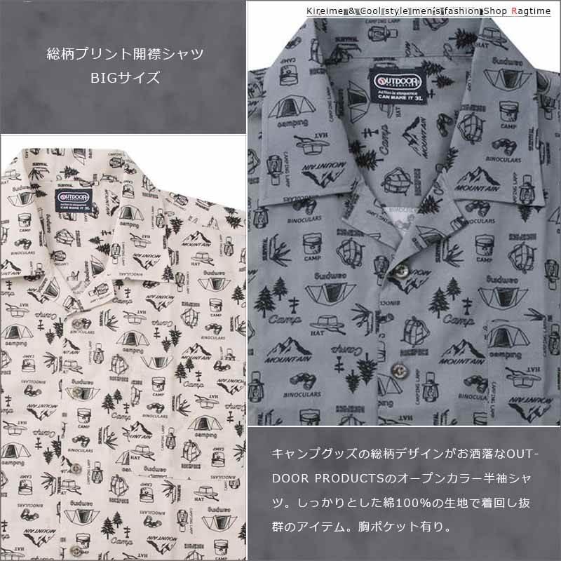 開襟シャツ メンズ 半袖 オープンカラー キャンプ CAMP 総柄 デザイン