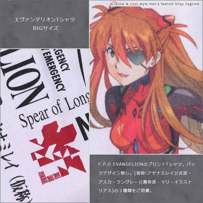 プリントTシャツ エヴァンゲリオン 大きいサイズ メンズ アヤナミレイ