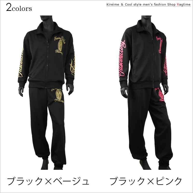 ジャージ 上下 大きいサイズ メンズ セットアップ お洒落 プリント