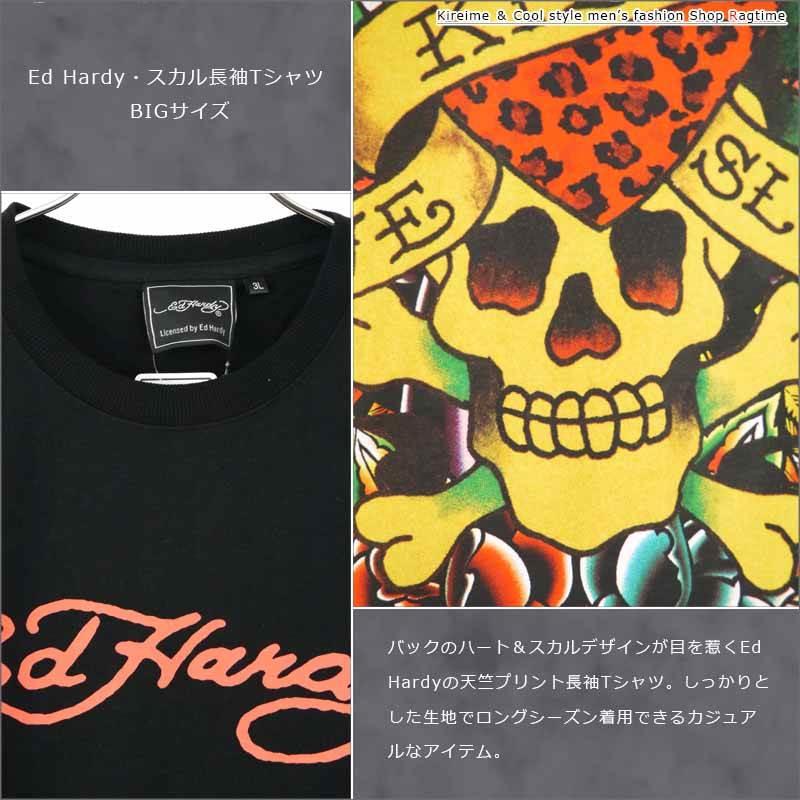 プリントTシャツ 長袖 大きいサイズ メンズ ドクロ スカル Ed Hardy