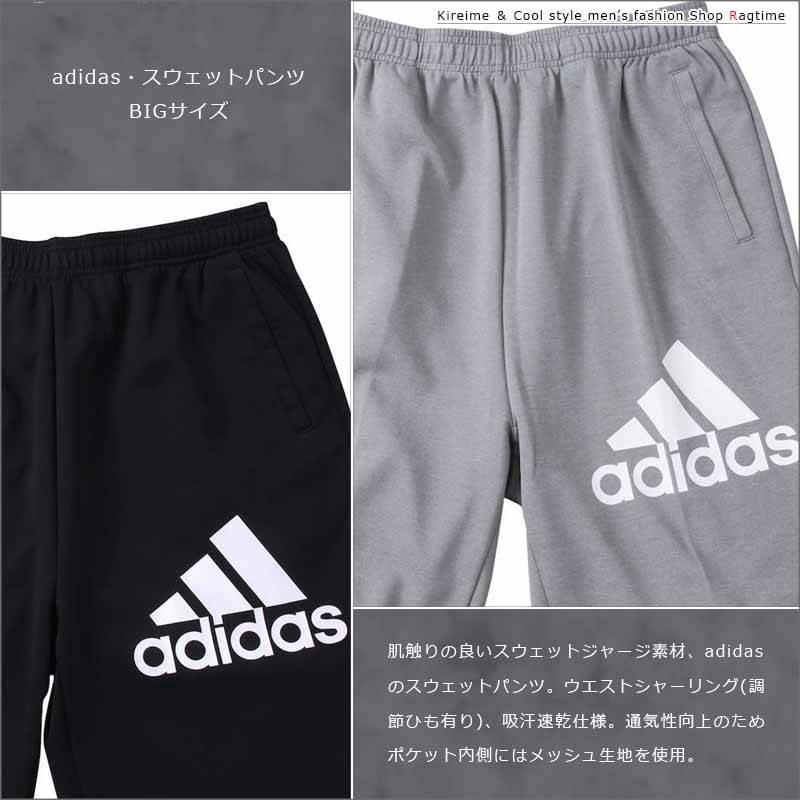 スウェットパンツ 大きいサイズ メンズ adidas アディダス ジャージ