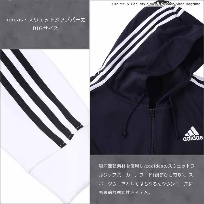 スウェットパーカー 大きいサイズ メンズ adidas アディダス ジップパーカ スポーツウェア 速乾 C050802-07｜rag001｜03