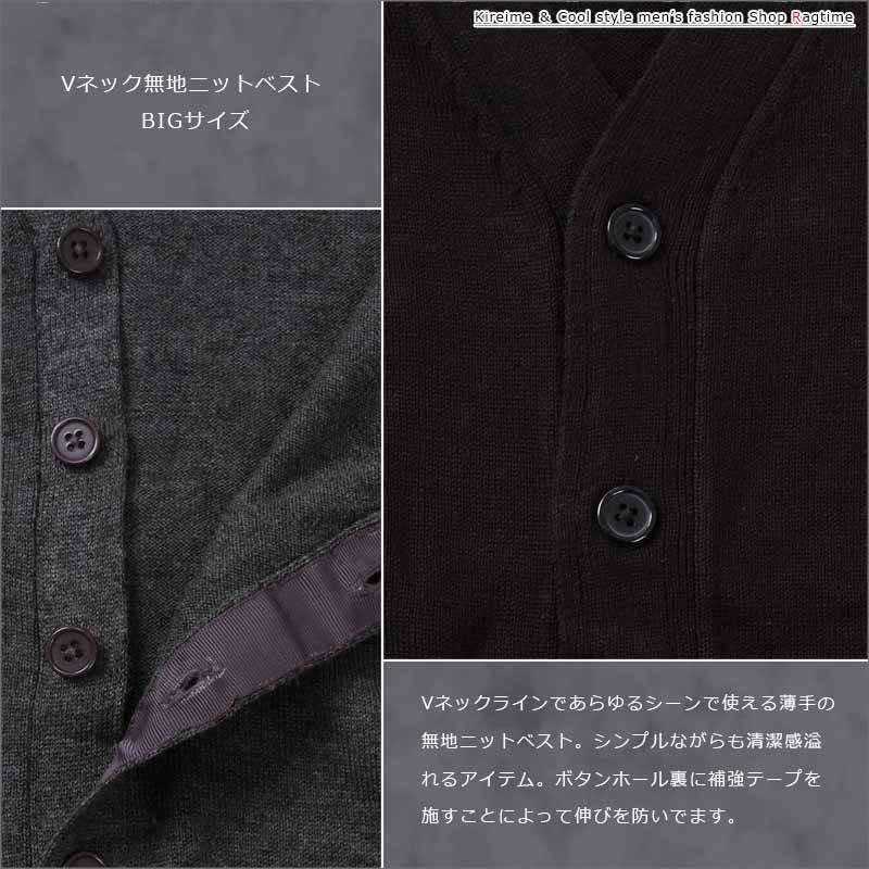 ニットベスト 大きいサイズ メンズ Vネック 無地 薄手 シンプル 秋冬 大人 ノースリーブ C050830-02 ニットベスト 大きいサイズ メンズ Vネック 無地 薄手 シンプル 秋冬