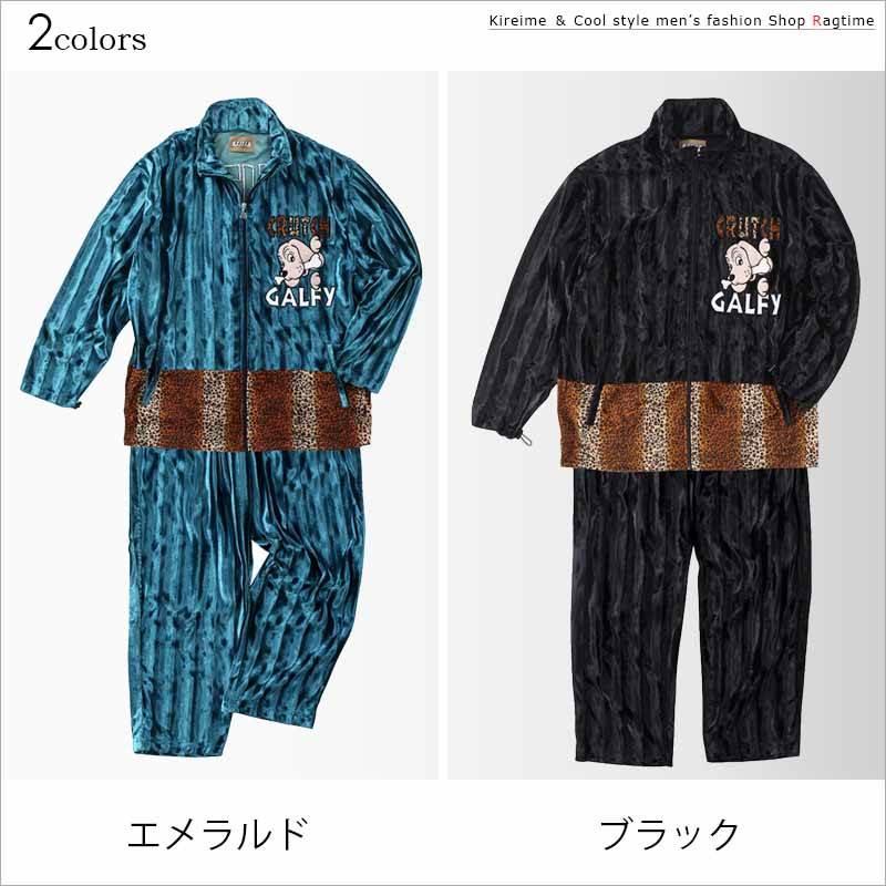 ボア スウェット 上下 大きいサイズ メンズ GALFY ガルフィ 刺繍 ボア スウェット 上下 大きいサイズ メンズ GALFY ガルフィ 刺繍