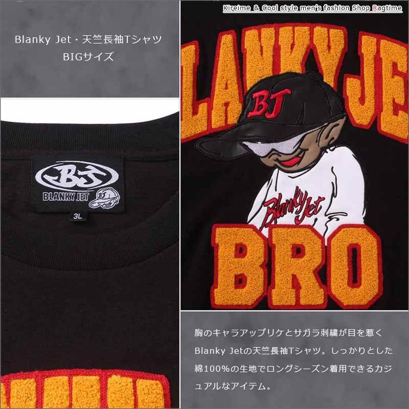 長袖Tシャツ 大きいサイズ メンズ Blanky Jet ブランキージェット 刺繍