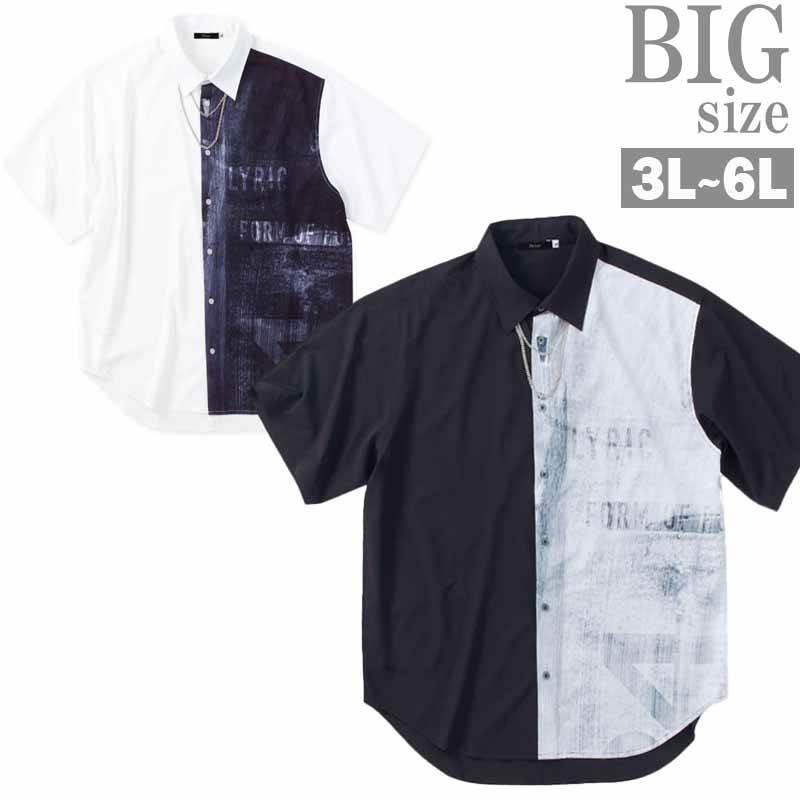 デザインシャツ 半袖 大きいサイズ メンズ チェーン Re：luxi リラクシー ツートン バイカラー C060227-04 デザインシャツ 半袖 大きいサイズ メンズ チェーン Re：luxi