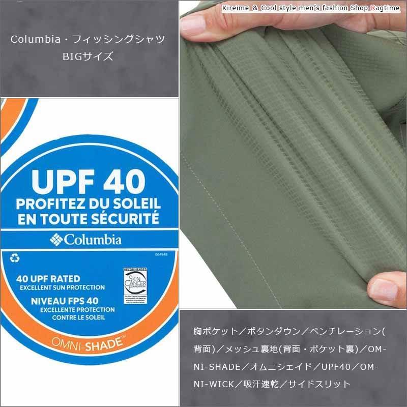 フィッシングシャツ 大きいサイズ メンズ Columbia サファリシャツ