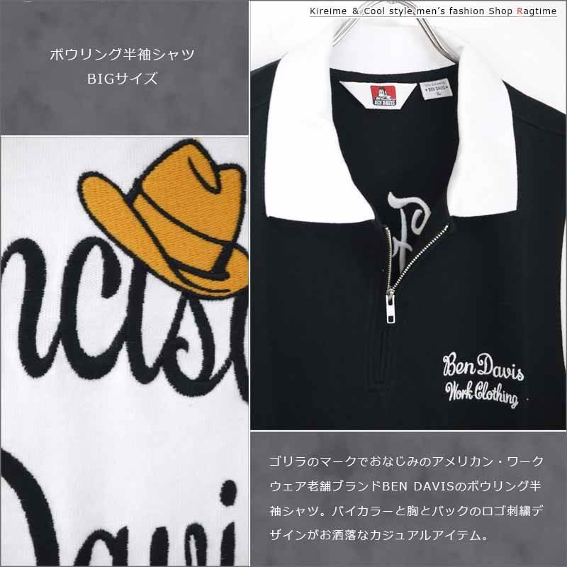 ボウリングシャツ 半袖 大きいサイズ メンズ BEN DAVIS ゴリラ 刺繍