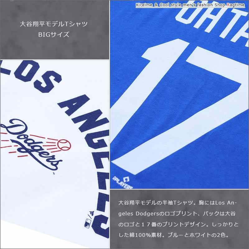 Tシャツ 大谷翔平 3XL 4L 大きいサイズ メンズ ロサンゼルス