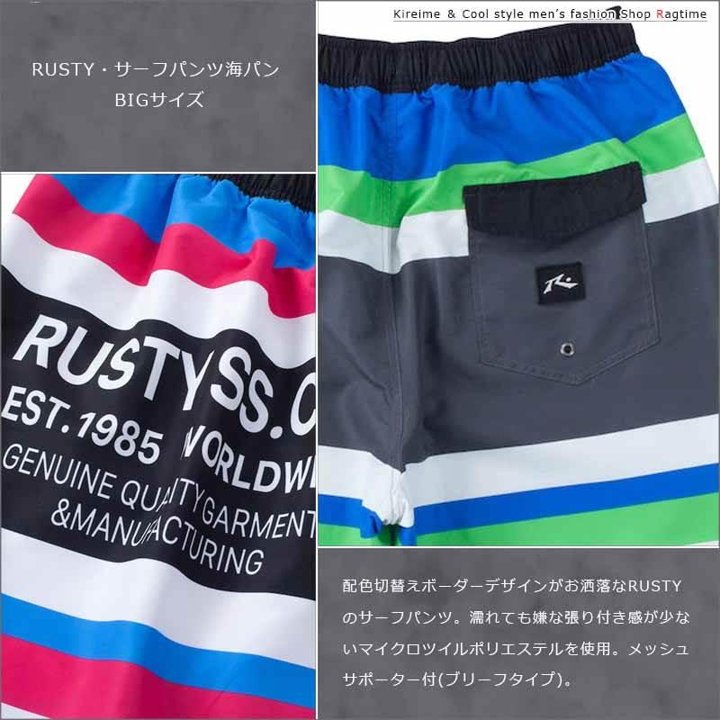 サーフパンツ 大きいサイズ メンズ 海パン 水着 海水パンツ RUSTY ボーダー 海 プール お洒落 C060502-01 サーフパンツ 大きいサイズ メンズ 海パン 水着 海水パンツ RUSTY