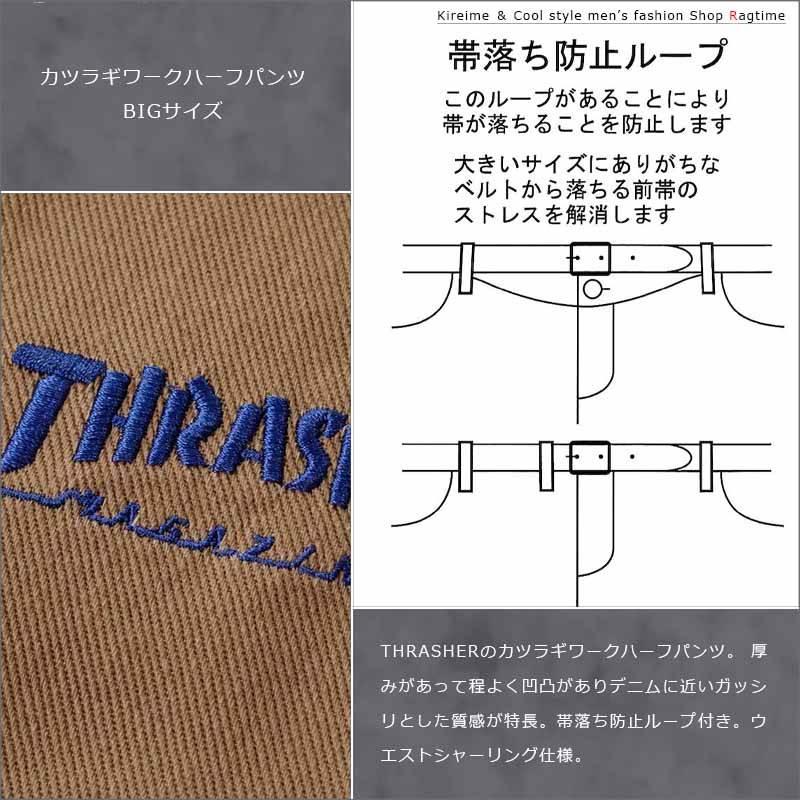 ハーフパンツ 大きいサイズ メンズ THRASHER カツラギパンツ 刺繍